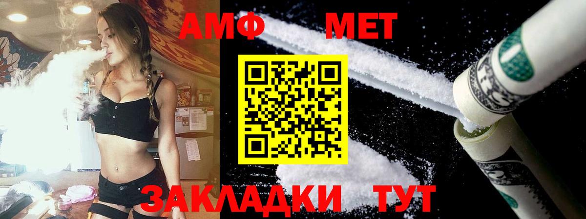 Amphetamine  Amphetamine 97%  Вход с VPN  Звенигород 