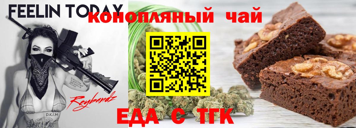 Звенигород  Canna-Cookies марихуана  Вход с VPN 