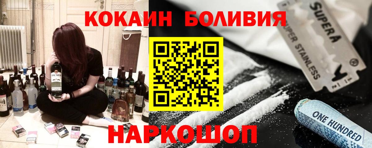 КОКАИН  COCAIN Fish Scale  Вход с VPN  Звенигород  COCAIN Перу 