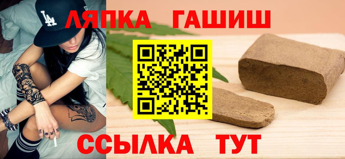 ГАШИШ убойный  Гашиш убойный  Вход с VPN  Звенигород 