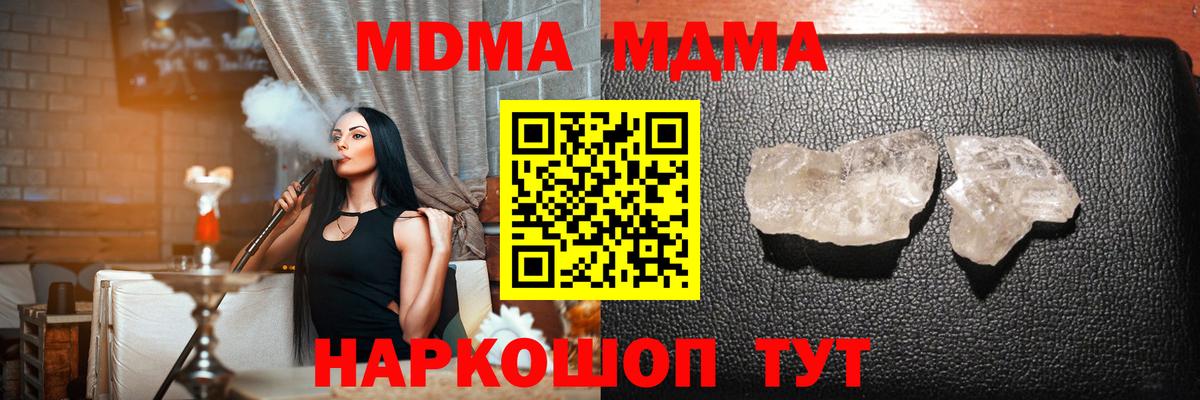 МДМА VHQ Звенигород
