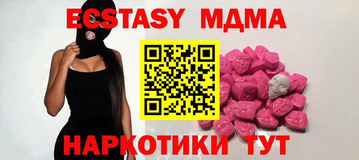 МДМА молли  Вход с VPN  МДМА crystal  Звенигород 