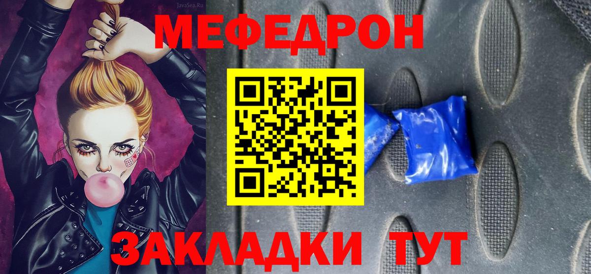 Звенигород  Мефедрон VHQ  Вход с VPN 