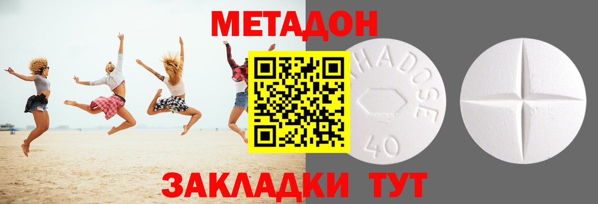 Метадон белоснежный Звенигород