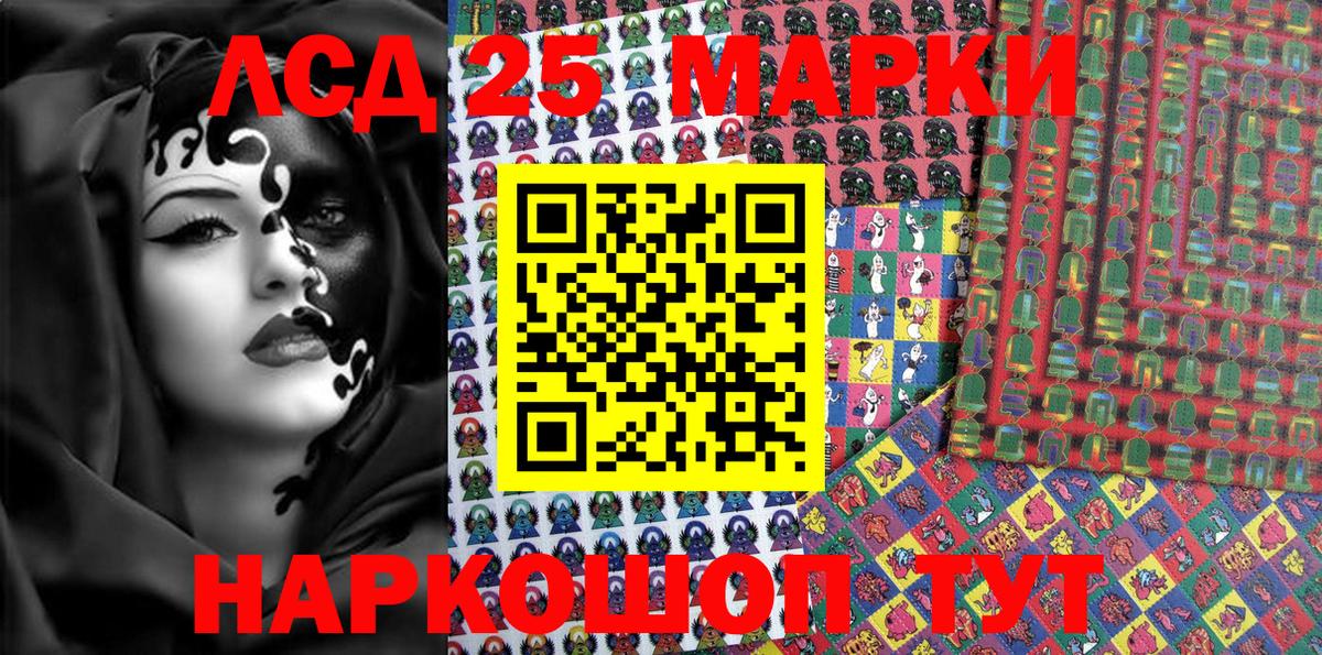 Марки 25I-NBOMe 1,5мг Звенигород